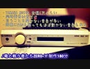 ワイが少し時間をかけて制作する楽曲 part2【マウス打ち込みだけの音楽】