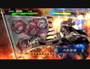 【三国志大戦】双無の時間　第80回　十一州