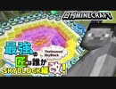 【日刊Minecraft】最強の匠は誰かスカイブロック編改!絶望的センス4人衆がカオス実況！#60【TheUnusualSkyBlock】