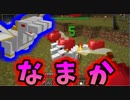 『Minecraft』3本首の最強の仲間誕生！しかし欠点が…　part18