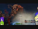 【ゆっくり実況】これが私達の物語_part45[FINALFANTASY10]