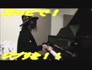 借りぐらしのアリエッティ「Arrietty's Song」をピアノで弾いてみた