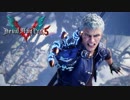 【最終PV日本語ver.】新作「デビルメイクライ5 Devil May Cry 5」ファイナルトレーラー