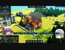 #2 王国を作ろう [Kingdoms and Castles ゆっくり実況]