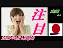 1-A 桜井誠、オレンジラジオ　売国 ～菜々子の独り言　2019年2月28日(木）