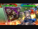 【三国志大戦】双無の時間　第81回　十一州