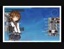 艦これ　精鋭無比「第一戦隊」まかり通る！【拡張作戦】　任務クリア