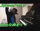X JAPAN「ENDLESS RAIN」をピアノで弾いてみた