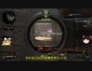 【CoD:BO4】ゆっくりのFPSライフ part10【ゆっくり実況】