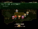 【聖剣伝説3実況プレイ】 マナえもん かた瀬と 敵の盗賊 part09 【涼夏亭れげ部】