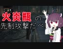 【Bloodborne】宇宙は空に、きりたんは東北に◆6