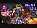【shadowverse】Master帯の初心者2pick　#6-5【実況なし】