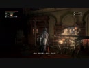 Bloodborne プレイ記録 part46