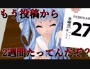 【スマブラSP】弱キャラと呼ばれててもコメント返しをしたい！ 1＆2話【VOICEROID】