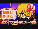 【#コンパス】サブ垢は彼にS4まで連れて来て貰いました【字幕実況プレイ動画】