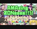 AMAzing ZONeeee!!!! やっと虹レになれた人がやるチュウニズム