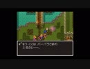 part39 SFC版　ドラゴンクエストⅥ　実況プレイ