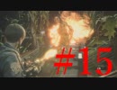 【BIOHAZARD RE:2 #15】ゆっくり実況でおくるバイオハザード RE:2 byアラモンド