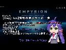 【Empyrion】Part07 荒野の星脱出への第一歩 ※Softalk音声