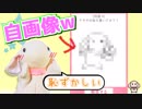 【うさぎ実況】お絵描き心理テストに挑戦したら、とんでもない絵が描けた！w