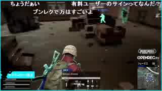 【公式】うんこちゃん『PUBG PARK 加藤純一軍団襲来』5/5【2019/02/27】