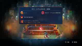 【実況】DEAD CELLS_第２回　1/3