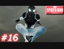 【ぴょんぴょん】スパイダーマン　Part16