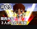 【実況】関西弁女3人が全力で攻略する【ときメモ2】♯29