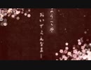 吉原ラメント　歌ってみたのじゃ！
