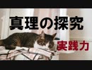 FX:原理原則の重要性~リアルトレードで、成功する為に~