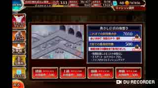 千年戦争アイギス 大討伐ミッション 轟し巨兵の地響き 500討伐