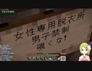 天才的発想で女子更衣室を覗くチャイカと普通に覗くベルモンド