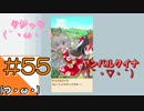 #55【けもフェス】フェスティバル会場からこんにちは【つみき荘】
