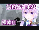 【7 Days To Die】撲殺天使ゆかりの生存戦略α17.2(b27)　戦略25