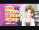 感情を書き出すと自己治癒力があがります　[アナタノミカタ MyCo-ach]