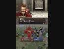 ファイアーエムブレム 新・イラナイツと志願兵の謎 5章 ２/２