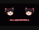 ゆっくりボイス対決 【AquesTalk1 vs AquesTalk10】