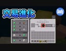 【マインクラフト】BE（PE）さらに進化した村人交易! 猫増殖も可能 アンディマイクラ (Minecraft BE 1.11 beta)