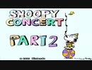 【ゲーム実況】犬と鳥と私、2【SNOOPY CONCERT】