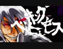 【MUGEN】ヨハン＆ゲーニッツ中心凶タッグバトル Part22【お別れ杯】