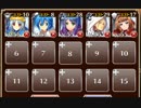 黒き崖壁　放置【千年戦争アイギス ケラ王子+銀ユニ】