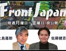 【Front Japan 桜】沖縄問題に見る日米安保の正体 / 沖縄の民意は真摯か[桜H31/3/1]