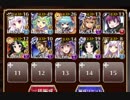 【千年戦争アイギス】轟きし巨兵の地響き：神級【フーコキュウビレオラ】