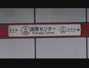 ホームドア族のこくさいせんたー