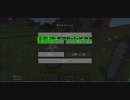 【Minecraft】自由にマイクラ生活【Part3】
