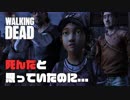 毎日投稿【TWDS2】#6 ポンコツ前作主人公、あの世から大事なあの子を見守る。【EP2 交錯する思い】