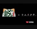 【EX2】たるたひのボーダーブレイク　#154