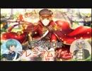 【千銃士】やっぱりベスくんはかっこ良かった！プレミアムガチャ【ガチャ&心銃】