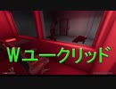 #2 SCPが蔓延る施設から脱出したい[SCP containment breach ]