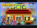 【初見実況】マリオストーリー ハイテンションでやり込むよ！☆30
